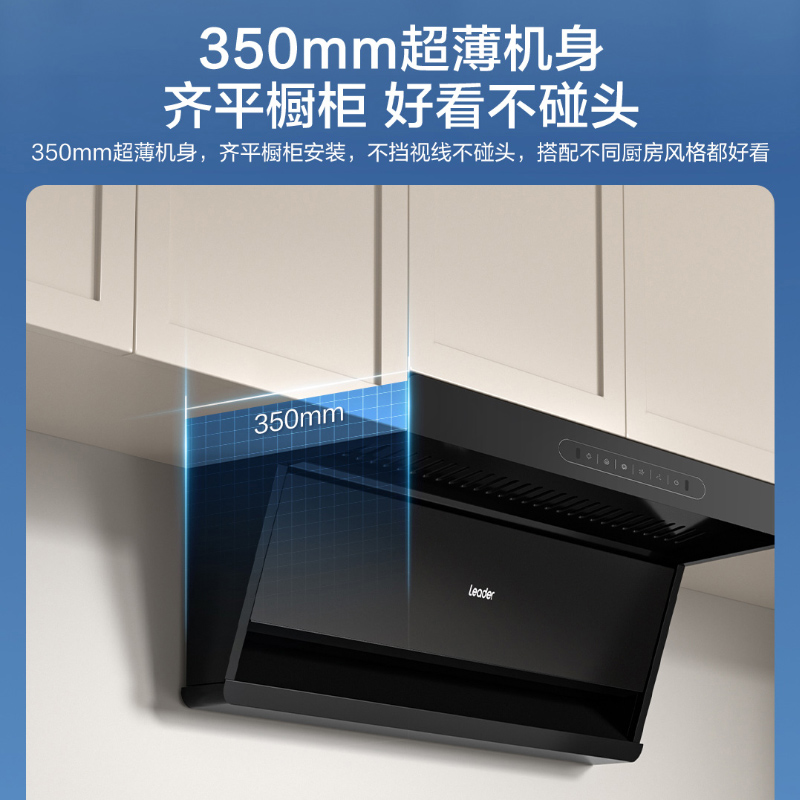 海尔(Haier)出品统帅吸油烟机家用厨房7字型油烟机25m³变频大吸力高频自旋洗900帕强排风压IXF7220高清大图
