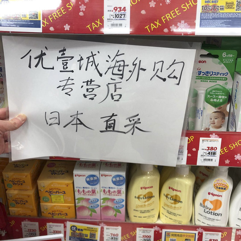 原装进口日本贝亲PIGEON桃子水儿童护肤桃叶精华 液体爽身粉爽身露200ml