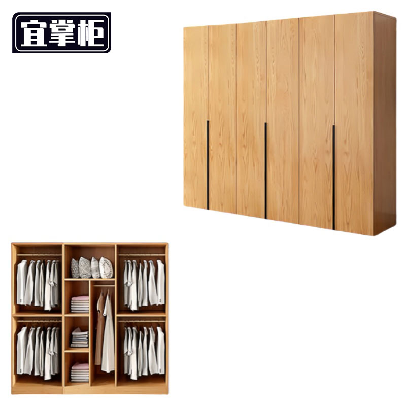 宜掌柜 组合 衣柜