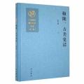 梅陇、古美史话
