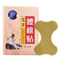 企业专享 艾草腰椎贴 起订量100