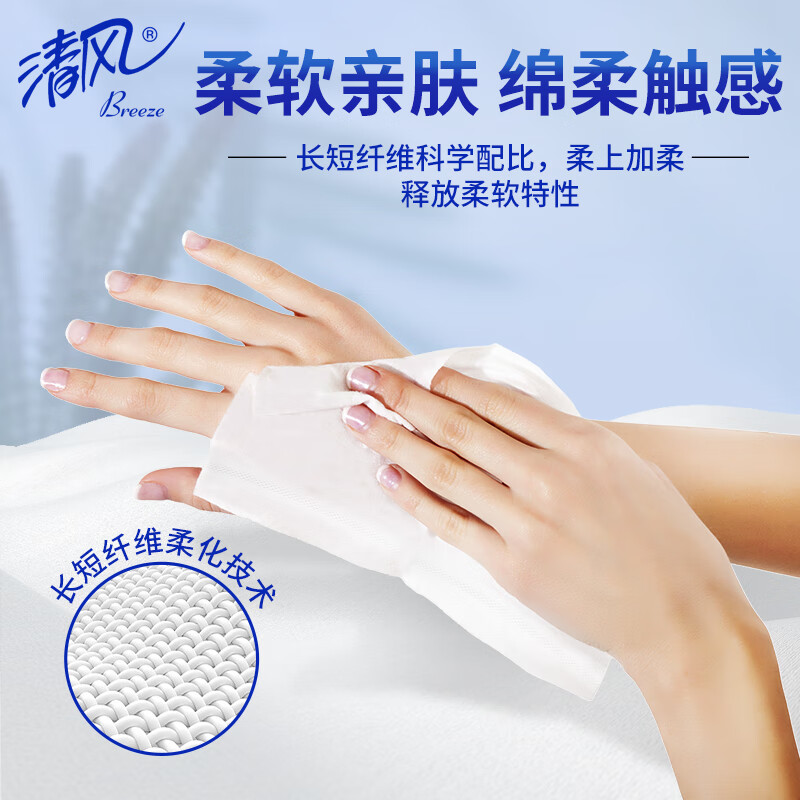 清风 B22AT3BN卷纸卫生纸卷筒卫生纸240段*3层 10卷/提高清大图