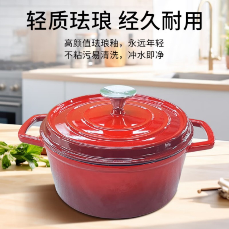 澳得迈聚能珐琅锅S16 多功能铸铁锅煲汤锅焖炖锅 电磁炉煤气炉通用 红色 22cm高清大图