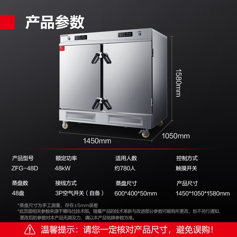 德玛仕DEMASHI双门蒸饭柜商用电蒸箱电热蒸包子蒸饭机车48盘380V电脑款带应急开关ZFG-48D高清大图