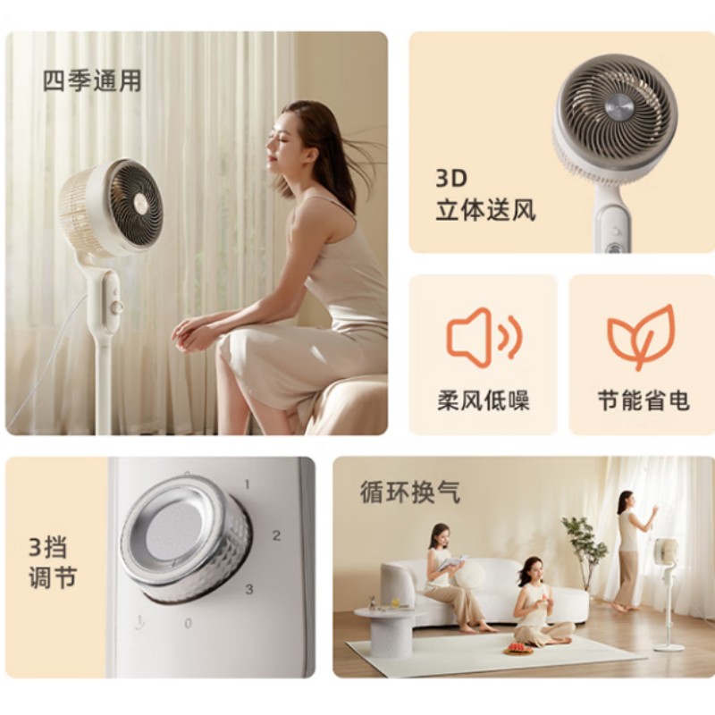 小熊 电风扇落地扇家用办公室卧室风扇大风量DFS-K30D1高清大图