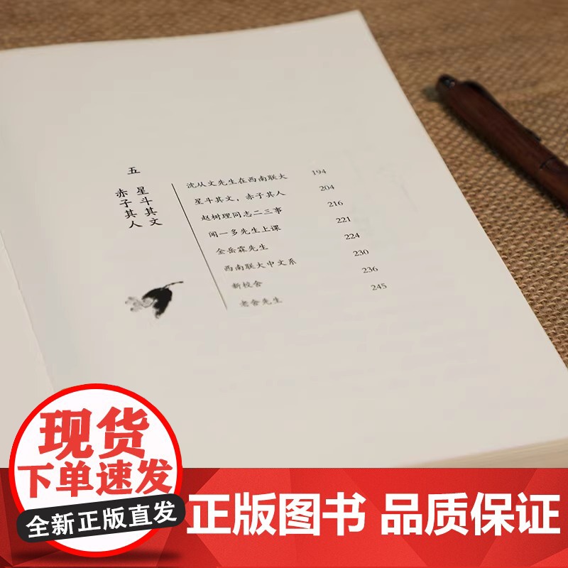 人间草木 赠随机书签一枚 汪曾祺散文集 20世纪文学大家名家作品集文学随笔正版中小学寒暑假课外阅读书民主与建设出版社高清大图