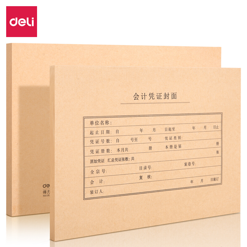启 恒 珠 光 纸 共 建 协 议 书 封 面 红色5k竖放A4 10个/包