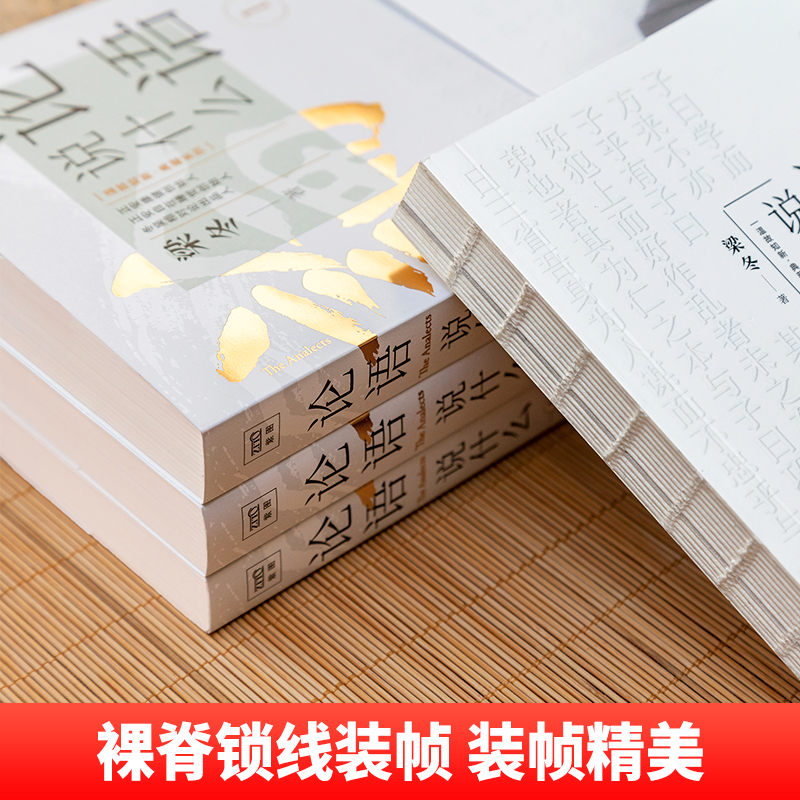 [正版]论语说什么全3册 梁冬著 论语国学经典原著译注新解论语别裁 幸福公开课国学智慧人生哲学中国传统文化 黄帝内经说高清大图