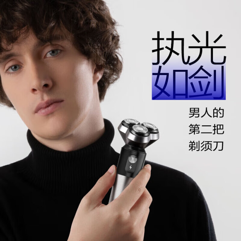 创维(Skyworth)便携电动剃须刀光剑G3量子黑高清大图