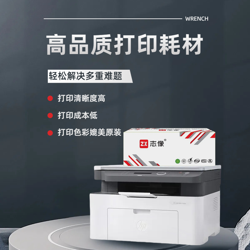 志像 IMC2503 打印量80000页 适用理光MPC2011SP/C2003SP/C2503SP/C2004SP/C2004exSP/2504C/2504SP/C2504exS