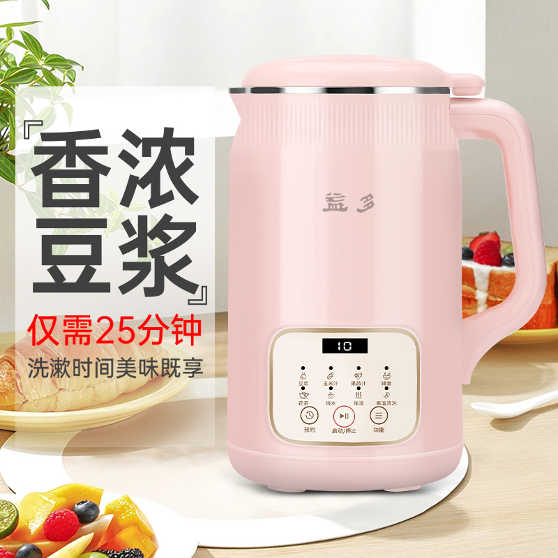 破壁机豆浆机家用全自动免煮破壁加热小型迷你免过滤轻音预约智能1升 D802气球粉