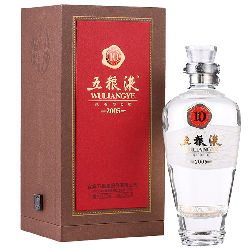 五粮液 10陈酿(消费装)50度 500mL 单瓶装 浓香型 白酒