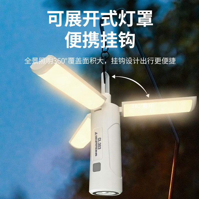 错山营地灯户外照明灯露营灯手提灯帐篷挂灯地摊灯应急照明高清大图