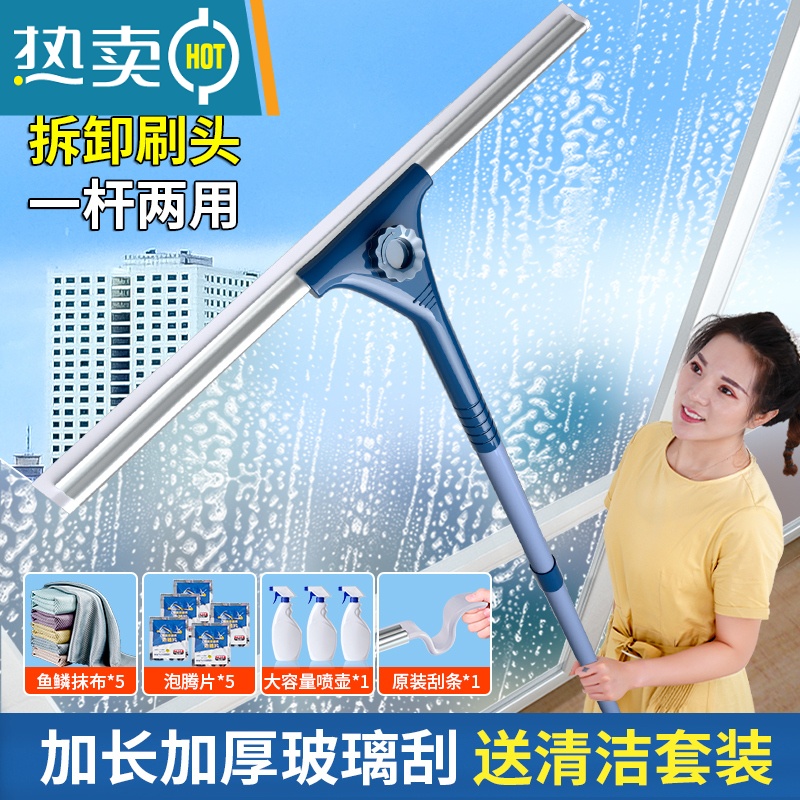 敬平擦玻璃器家用玻璃刮水器家政保洁专用高层窗外加长伸缩清洁工具 白色50cm刮刀+1.2米伸缩加强杆+玻璃水套高清大图