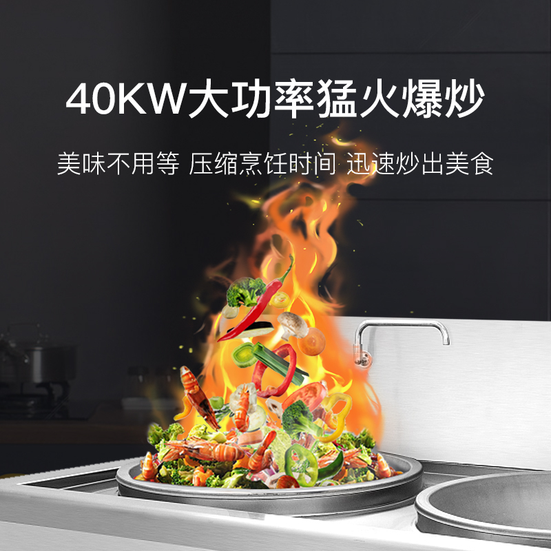 耐惠(NAAFI)康宝出品/商用电磁炉 食堂电磁灶大功率炒菜灶台 酒店学校厨房凹面大炒炉大锅灶 SCS50-DA-N22