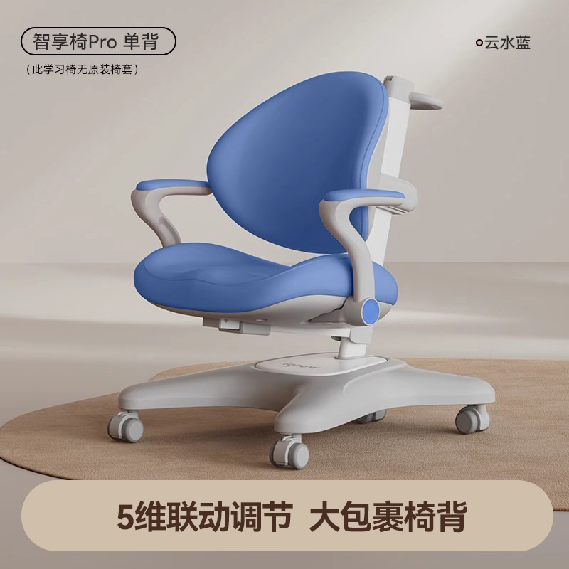 爱果乐(igrow) 线下智享椅高清大图