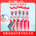 高露洁超洁纤柔牙刷 5支组合套装软毛细毛深层清洁防滑软胶成人多支装家庭装旅行便携装情侣牙刷清洁