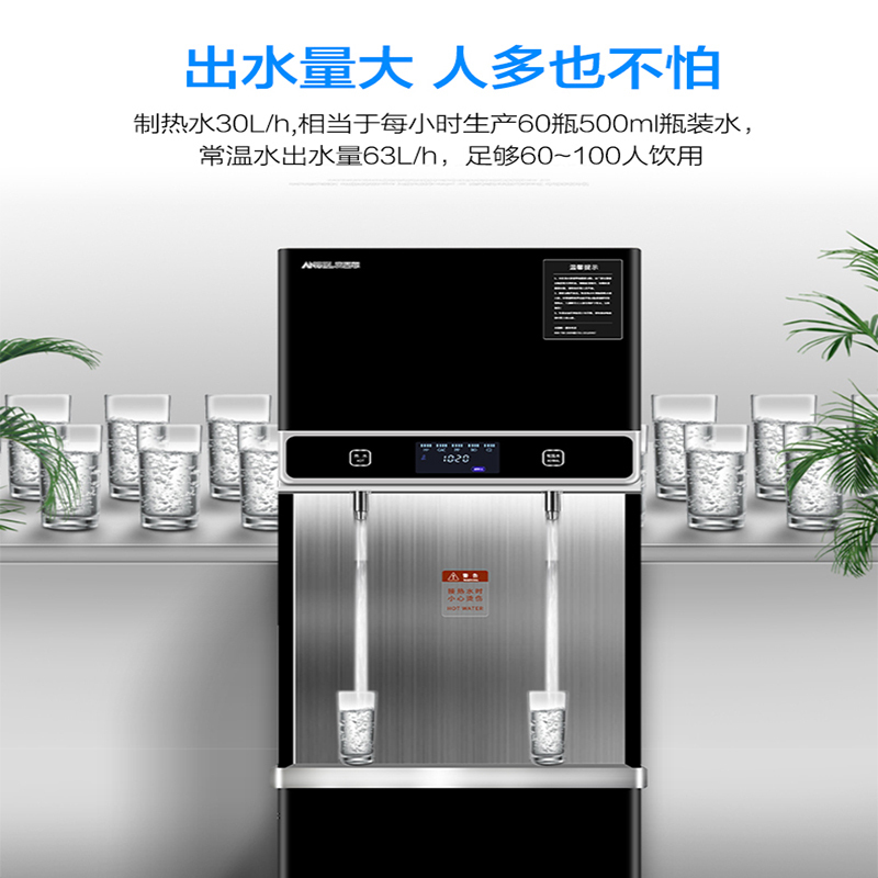 安吉尔(ANGEL) 步进式商务饮水机AHR27-4030k2