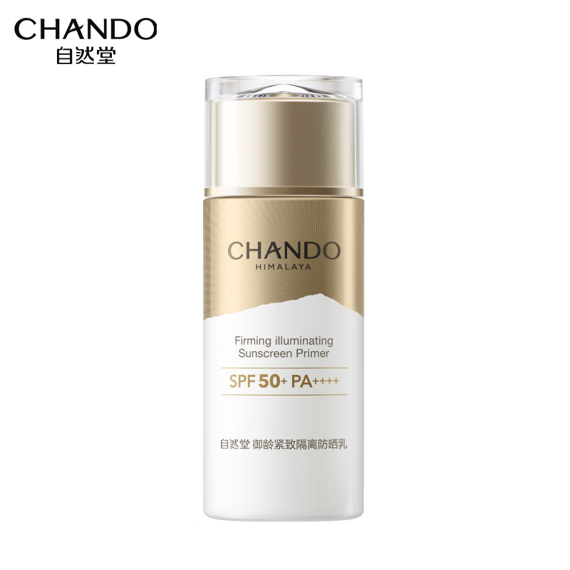 自然堂(CHANDO) 御龄紧致隔离防晒乳SPF50+PA++++60mL