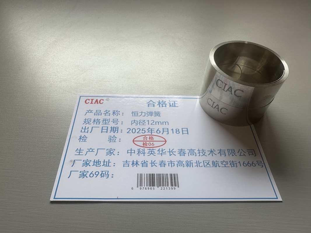 CIAC 恒力弹簧 内径50mm 个高清大图