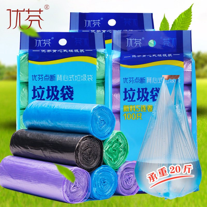 加厚强韧性背心式垃圾袋 手提家用点断式塑料袋 5卷装100