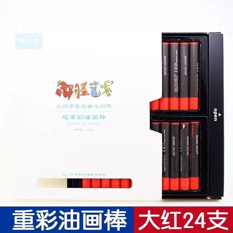 嘟怪艺术24色水溶性重彩油画棒儿童叠彩油画棒儿童可水洗蜡笔画笔