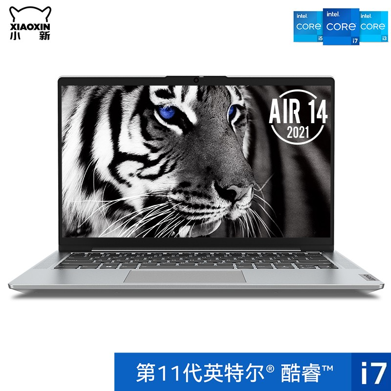 联想(lenovo) 小新air 14 笔记本电脑