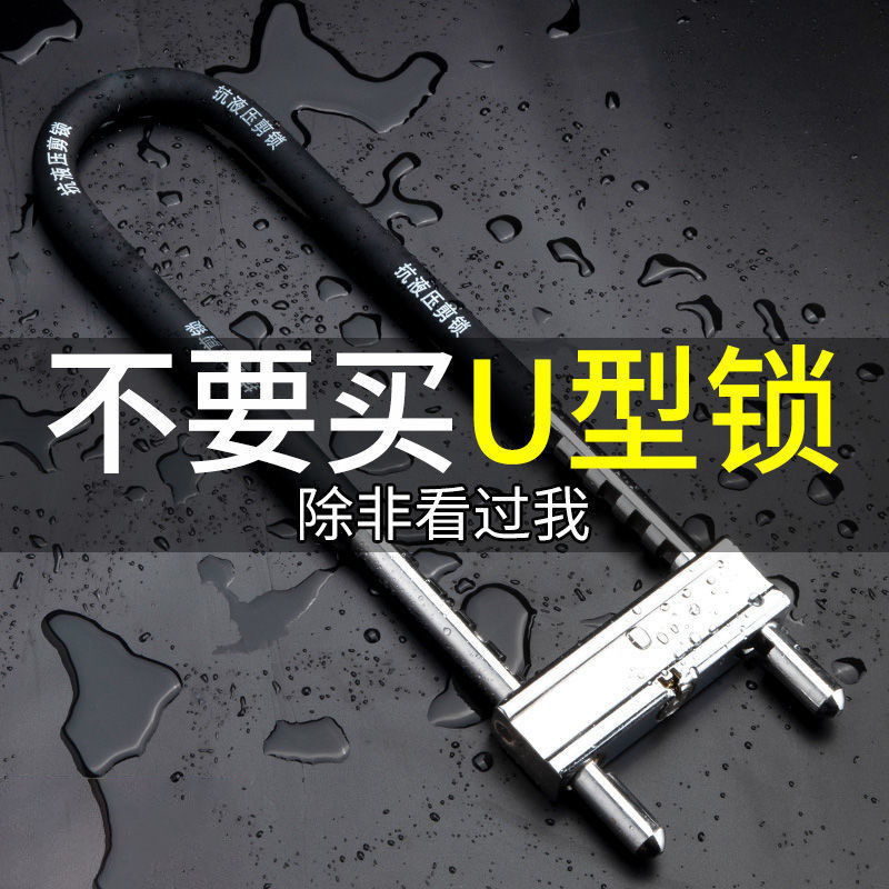 u型锁锁具大全玻璃锁推拉门长锁商铺u锁型室外u形锁插锁--【35cm】升级加粗款蓝5把钥匙高清大图