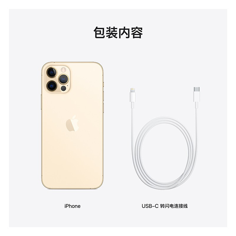 苹果iphone12pro128gb金色全网通5g苹果手机港版双卡苹果原装三代耳机