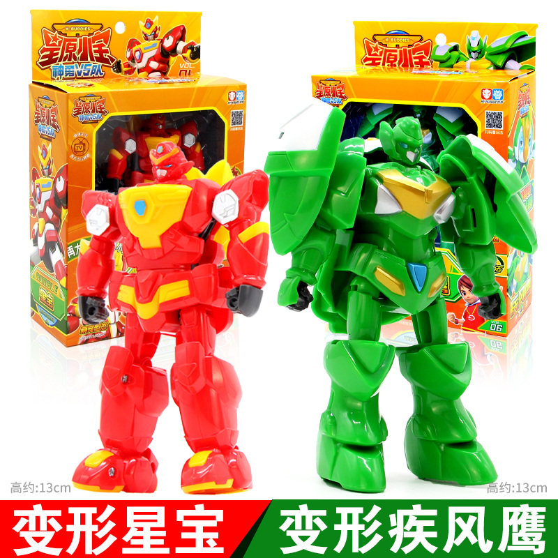 星原小宝2之神勇v5队玩具可变形机器人新元战神六合体海蓝龟 5寸变形系列[星宝+疾风鹰]高清大图