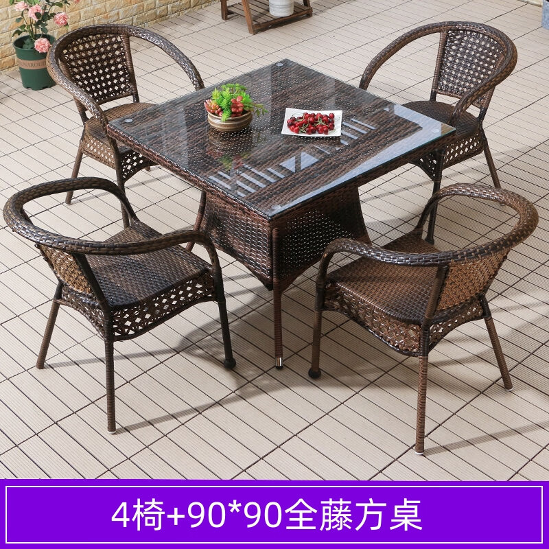 锦北藤椅阳台桌椅室外庭院藤编椅子花园茶几藤椅组合4椅+90全藤方桌