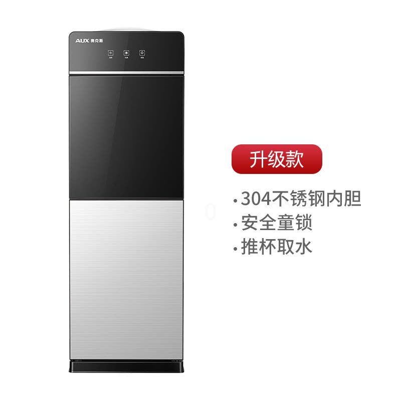 奥克斯饮水机立式冷热家用台式小型迷你制冷制热全自动桶装水新款 钛银色 冰温热图片