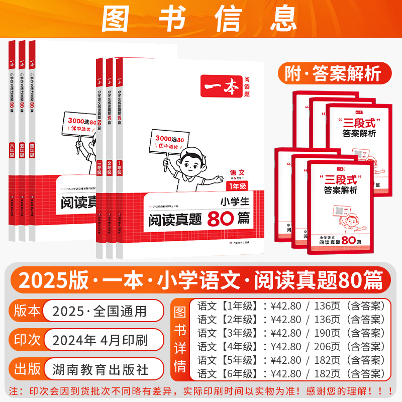 [★★★套装2本★语文+英语]阅读训练100篇 小学三年级 [正版]2025新版小学语文英语阅读训练100篇阅读真题80