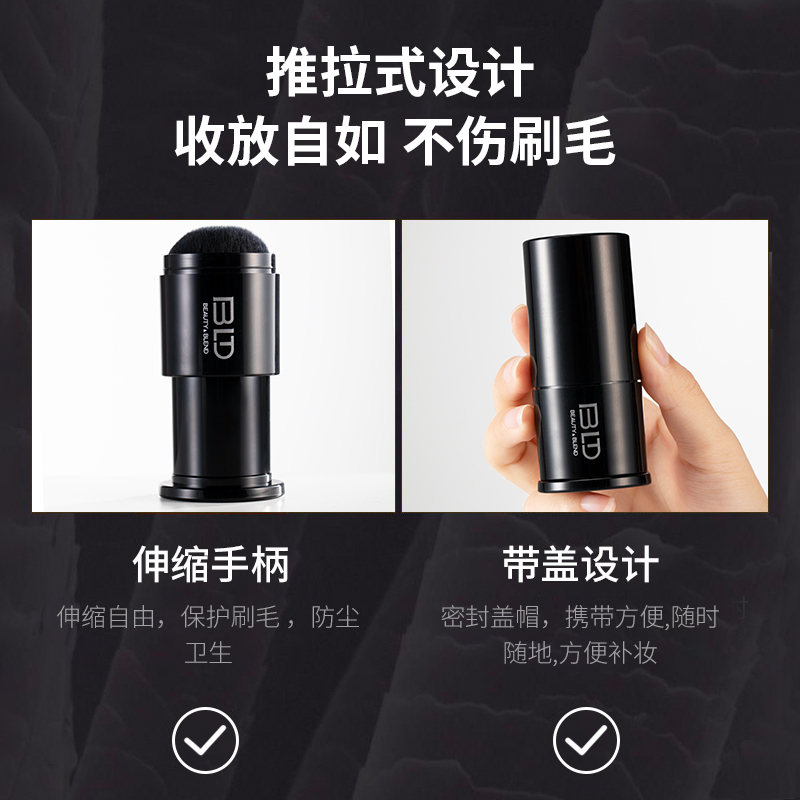 BLD贝览得伸缩散粉刷腮红刷蜜粉刷便携式化妆刷彩妆化妆刷工具