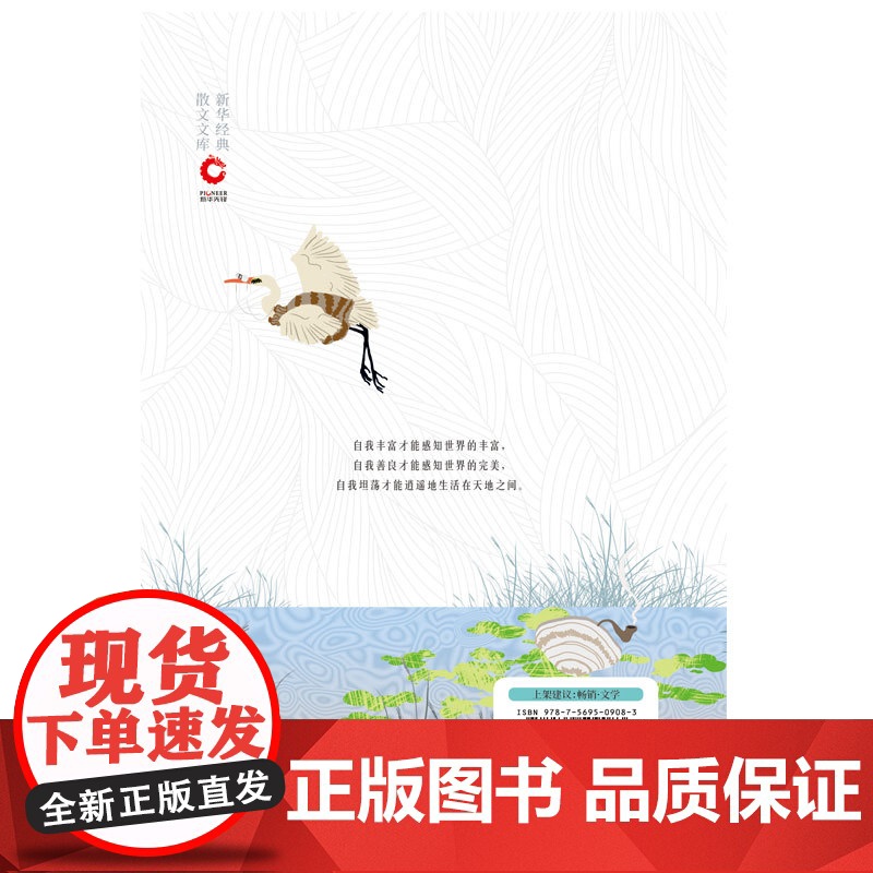 不争论的智慧:王蒙经典散文(精装)(“人民艺术家”国家荣誉称号获得者王蒙, 王蒙 陕西师范大学出版社 正版书籍高清大图