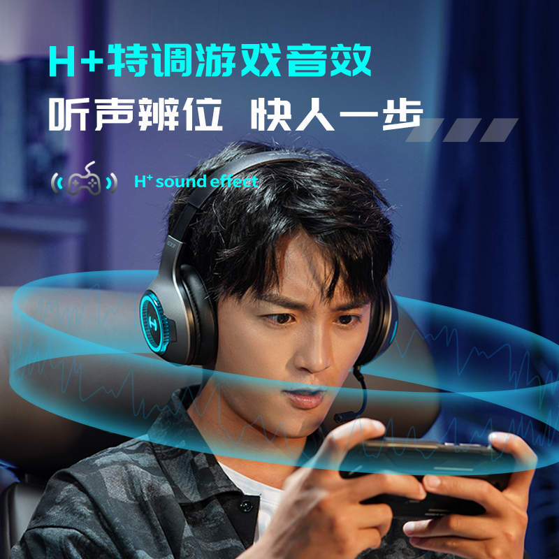 漫步者(EDIFIER) HECATE G33BT 蓝牙游戏耳机头戴式带麦 [低延迟]吃鸡手游耳麦 适用黑鲨红魔华为