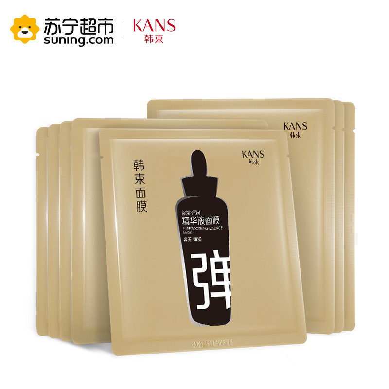 韩束(Kans) 保湿弹润精华液面膜24.6ml*8(保湿补水 奢养润颜 弹润亮肤 韩束黑面膜)买5片赠3片