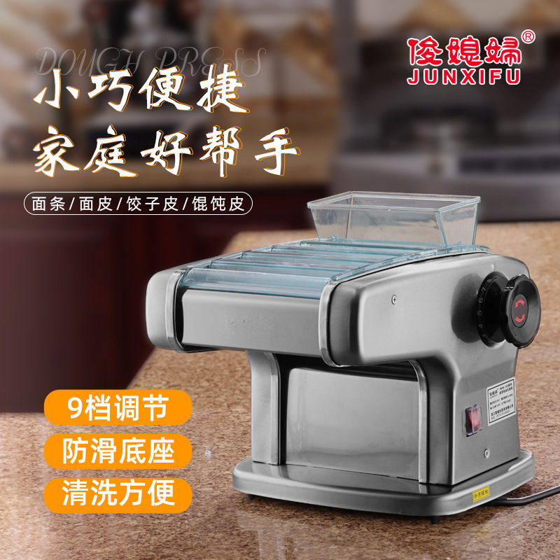 俊媳妇 家用电动压面机饺子包子面条机 二刀形面条机
