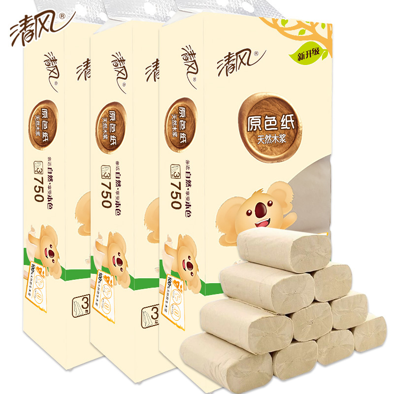 清风原色卫生纸无芯卷纸本色原木家用厕纸实心卷筒纸家庭装30卷