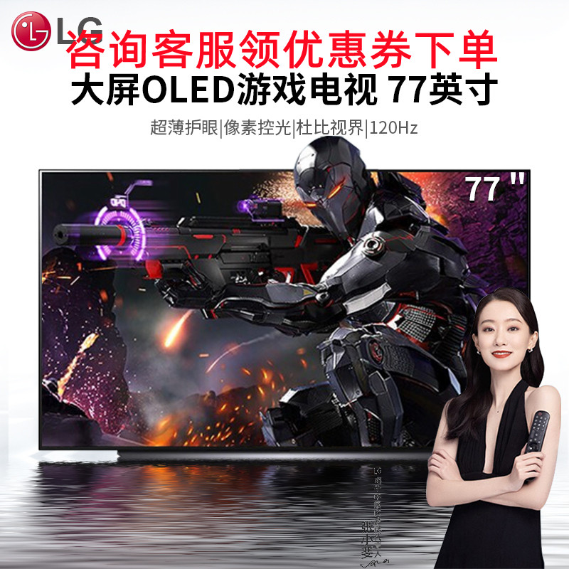 LG OLED77C1PCB 77英寸电视 OLED护眼家用客厅超大屏 4K智能超高清 超薄全面屏 电竞游戏显示设备