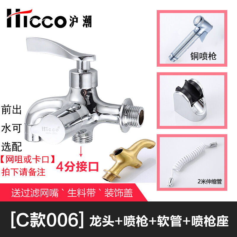 全铜洗衣机水龙头一进二出水龙头多功能双头双用6分洗衣机水龙头波迷娜BOMINA