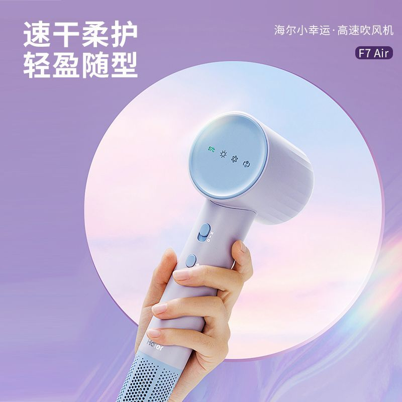 海尔 家用负离子护发电吹风 HF71Air 灵境紫高清大图