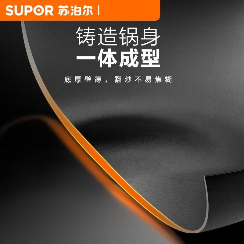 苏泊尔(SUPOR)FC32ZBX1炒锅臻铁真不锈系列无涂层炒菜锅铁锅老式炒锅铸铁炒锅 可立盖 32cm高清大图