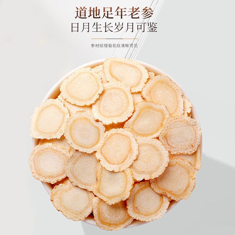 福东海-福东海西洋参片年货套装100g高清大图