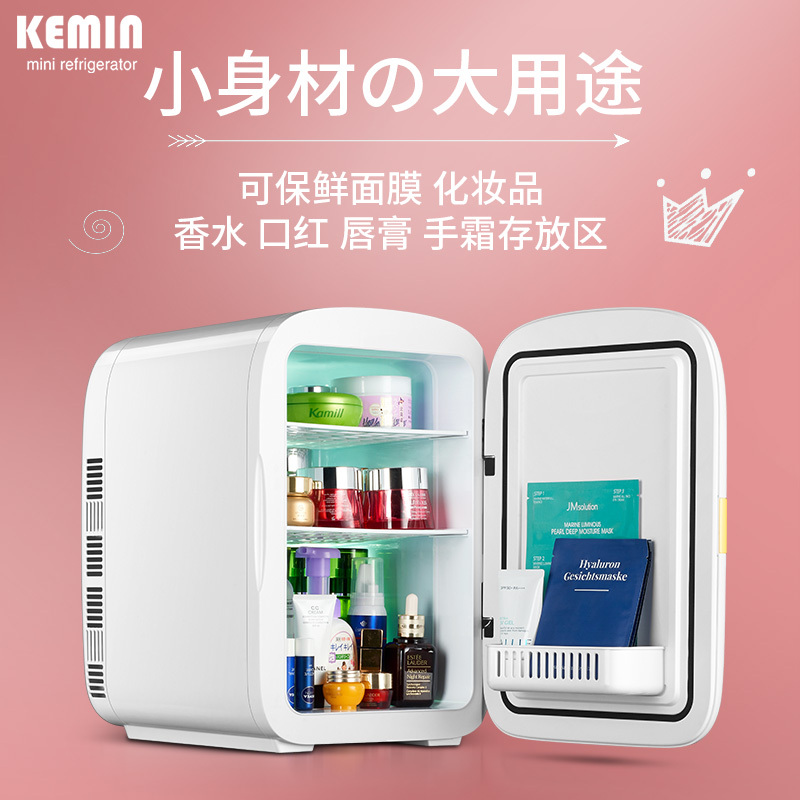 科敏(KEMIN)面膜冰箱美妆放口红专用迷你桌面精致小冰箱mini 单制冷/不可调节不显温度