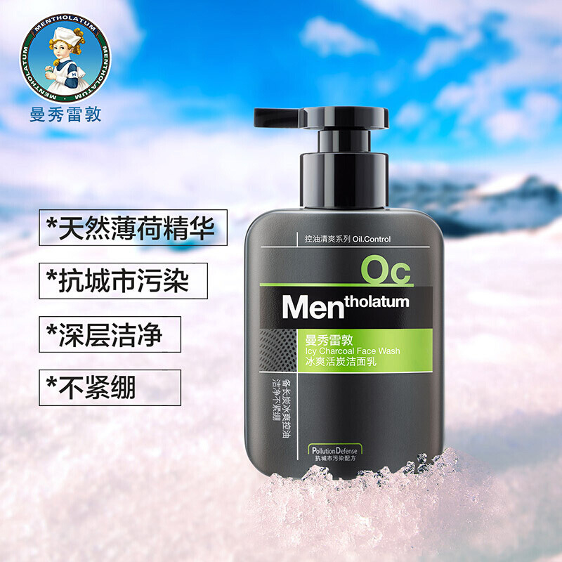 曼秀雷敦(MENTHOLATUM) 男士冰爽活炭洁面乳150ml 单支装
