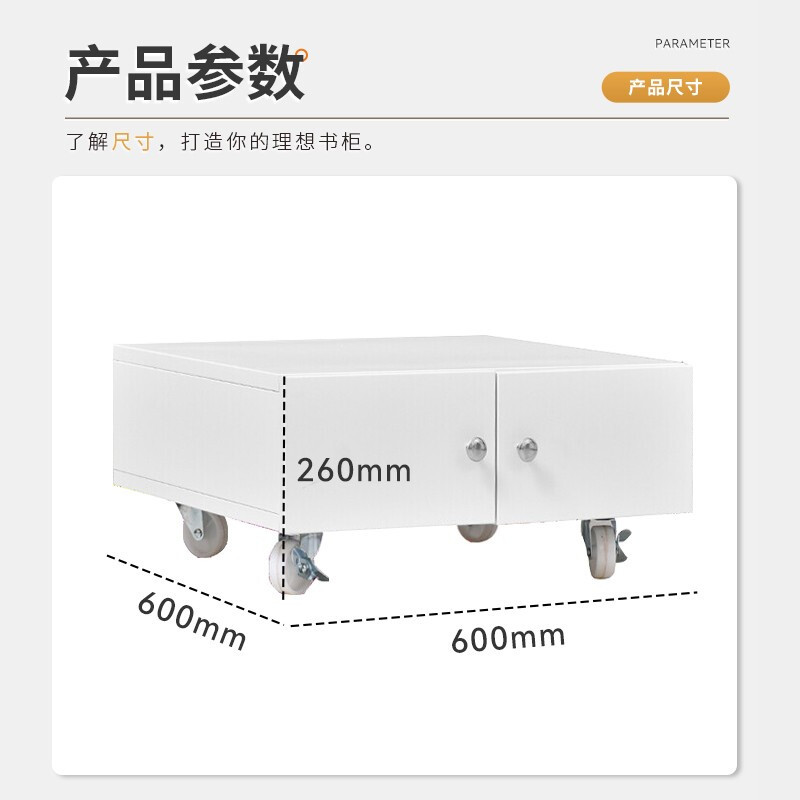 域赢矮柜打印机柜办公柜a4文件柜铁皮柜档案柜资料柜复印机底柜打印纸储存柜260*600*600白色款