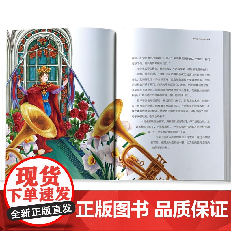 夜莺与玫瑰(王尔德童话与短篇小说全集!允许一切发生给每一个看透生活真相仍然心怀热爱的人)高清大图