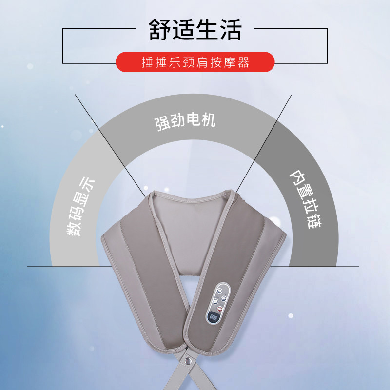 皇威(HUANG WEI) 按摩披肩 H-8610A 双锤捶击 鼓动捶打 自动定时 肩部按摩器 [灰白色]高清大图