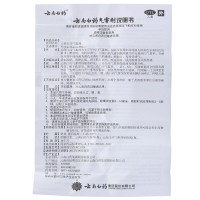 [满88减10元]云南白药气雾剂85g+30g 活血散瘀 消肿止痛 跌打损伤 喷雾剂中成药[风湿骨科伤科]